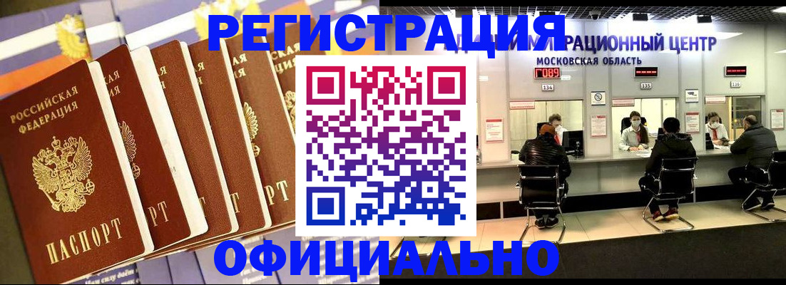 временная регистрация законно в Нерехте